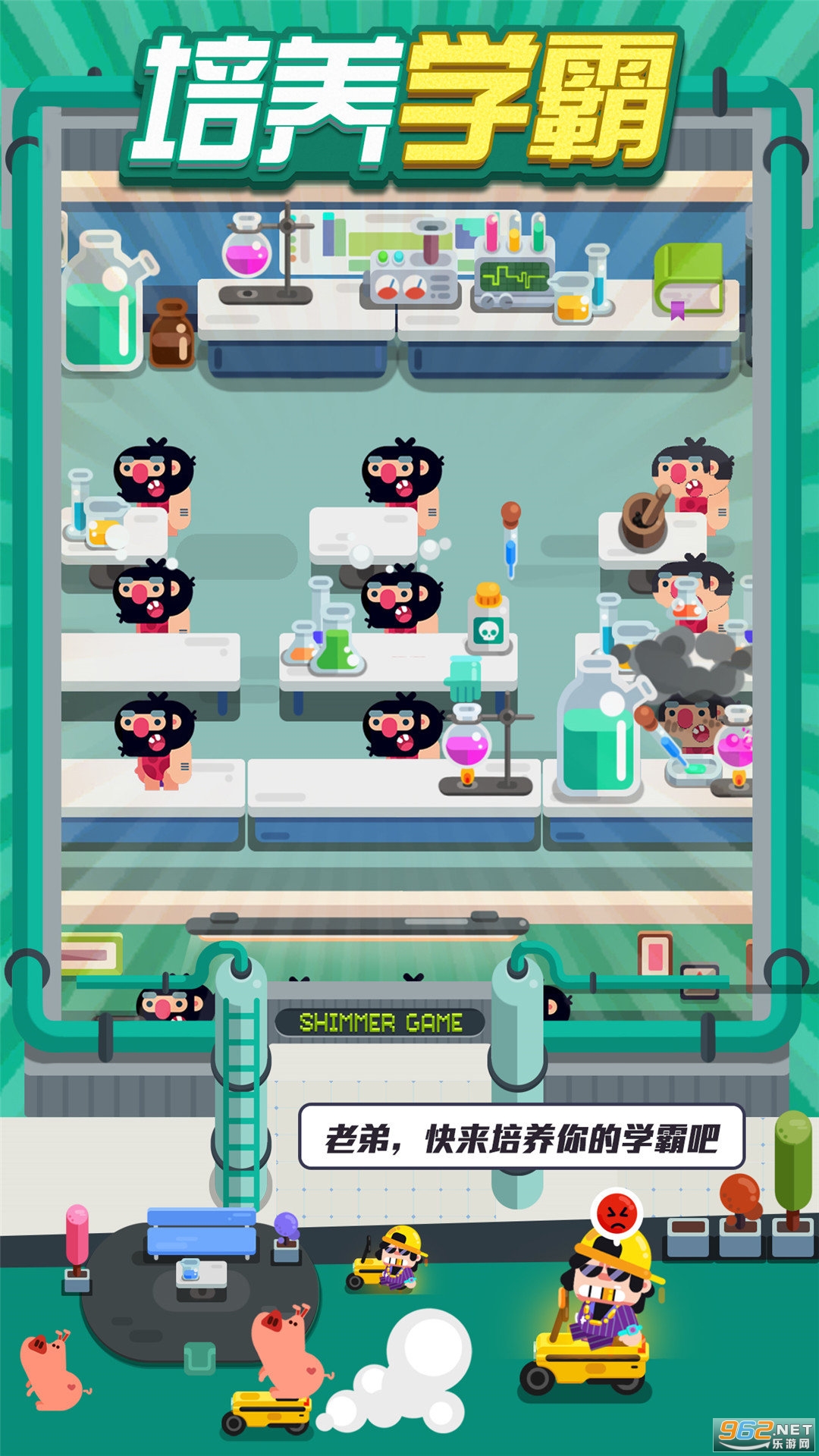 我的升学记截图3