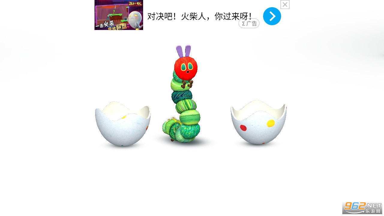 好饿的毛毛虫无广告版截图5
