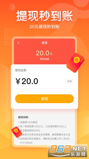 ���߲���(����׬Ǯ)v1.3.3 ׬Ǯ���ͼ1