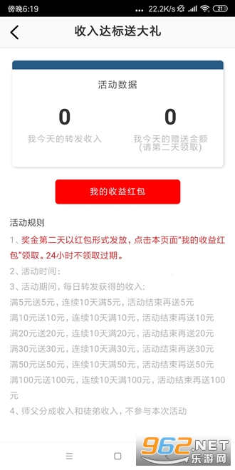 ����׬�����v1.1.0 �����ֽ�ͼ2