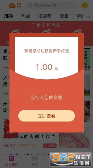 ����׬�����v1.1.0 �����ֽ�ͼ3