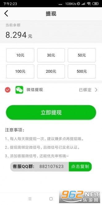 ����׬�����v1.1.0 �����ֽ�ͼ4
