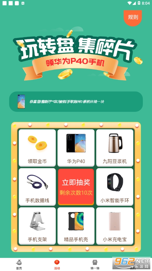 ��·Ϊ��appv1.0.0 ��·׬Ǯ��ͼ2