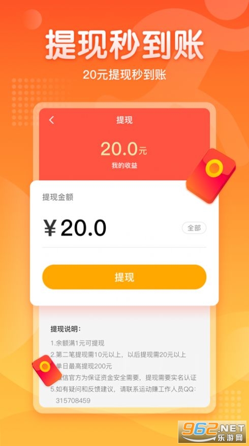 ���߲���׬Ǯappv1.3.3 �ֺ츣����ͼ1