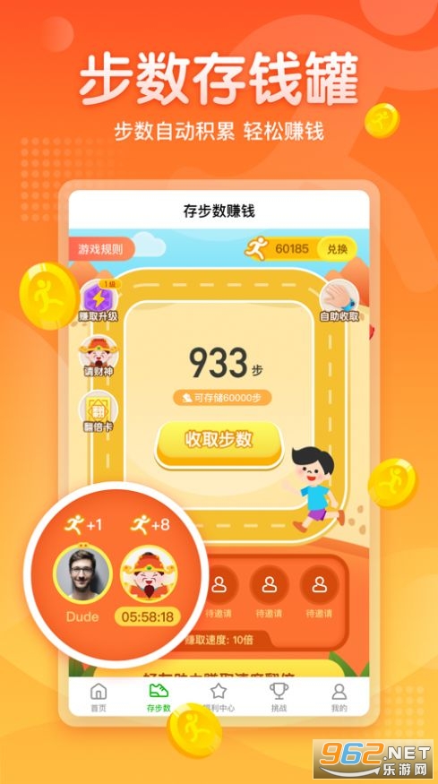 ���߲���׬Ǯappv1.3.3 �ֺ츣����ͼ2