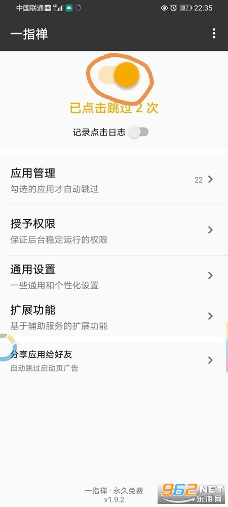 һָ��app��ͼ3