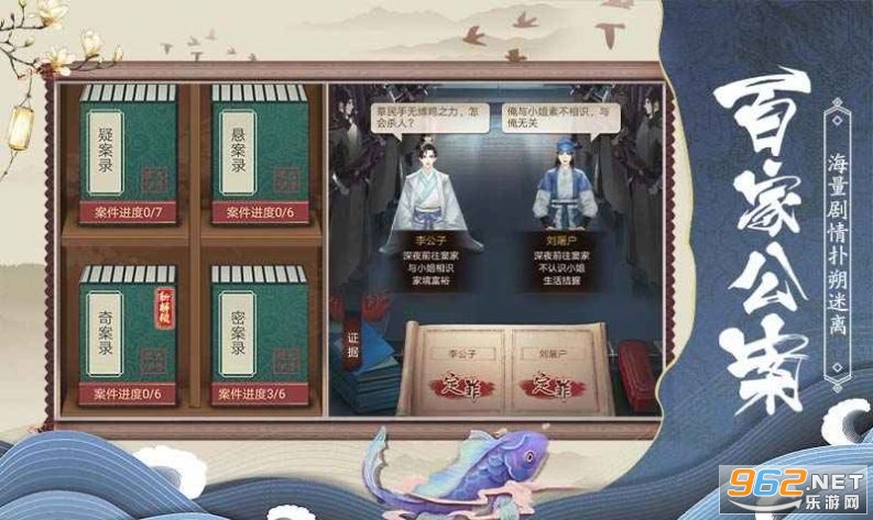 狄仁杰之神都截图0