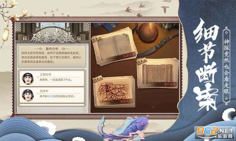 狄仁杰之神都截图3