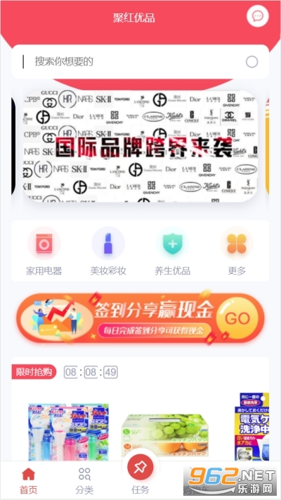 �ۺ���Ʒ��׿�ٷ���v8.30 ��׿���ͼ1