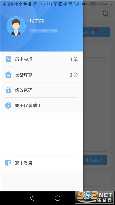 ��װ����appv1.0��׿���ͼ2