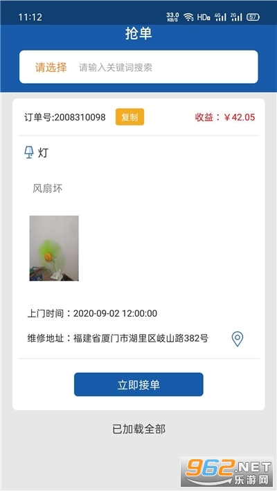 �����ʦ����v2.1.0 ��׿���ͼ0