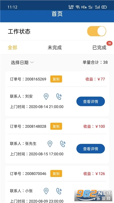 �����ʦ����v2.1.0 ��׿���ͼ1