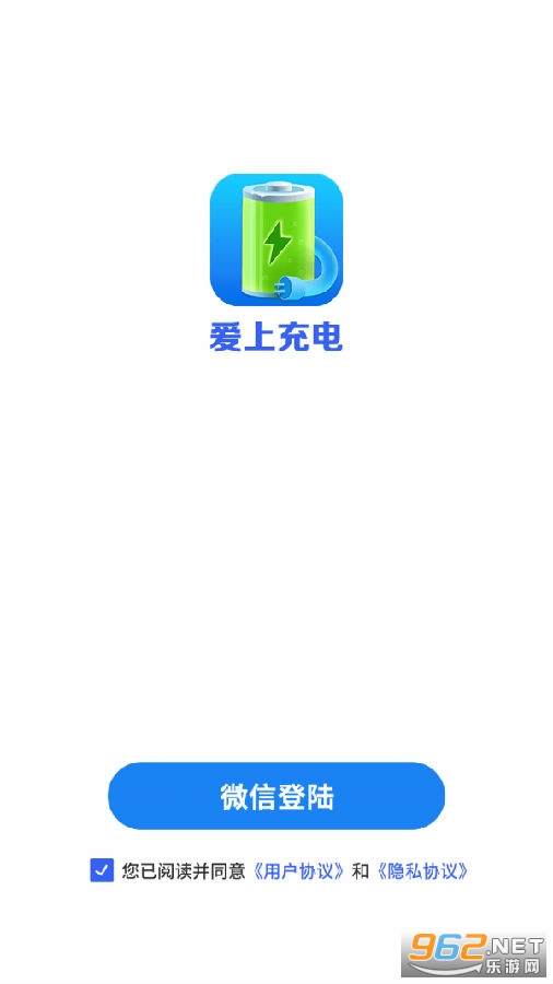 爱上充电 爱上充电