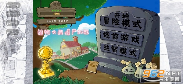 植物大战僵尸js中国馆 植物大战僵尸js中国馆