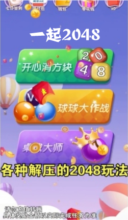 һ��2048���������