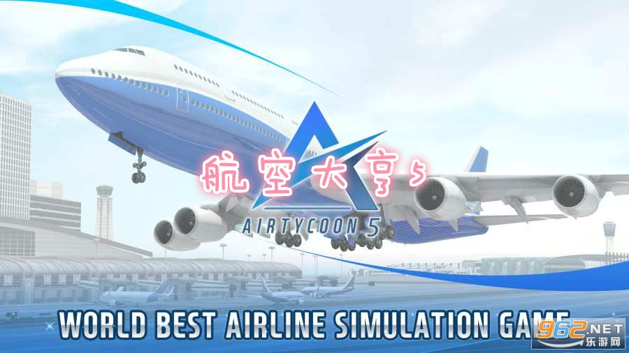 AirTycoon 5(���մ��5��Ϸ)