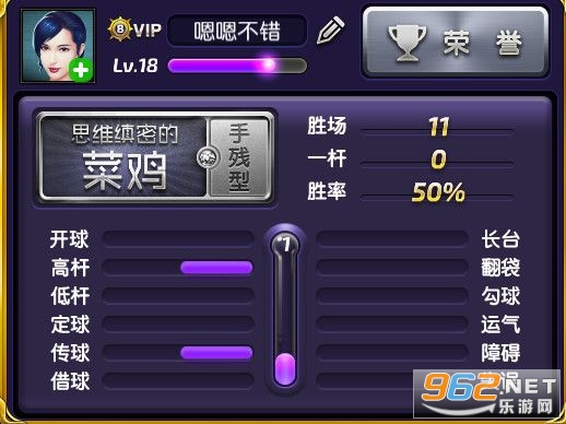 台球女郎红包版 台球女郎红包版