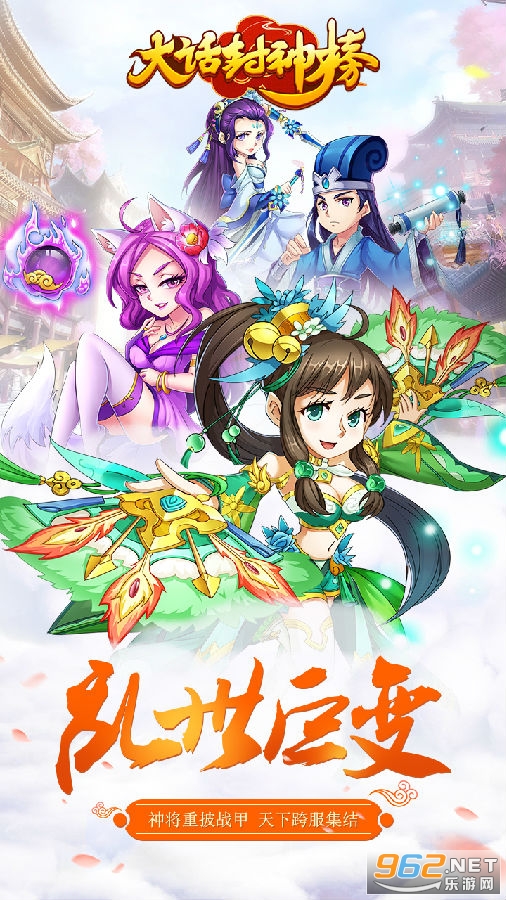 大话封神榜满V版 大话封神榜满V版