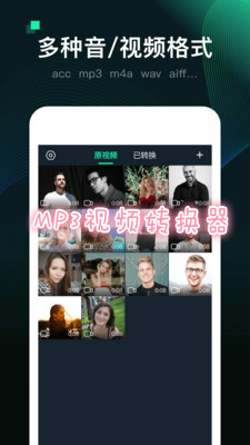 MP3��Ƶת����app