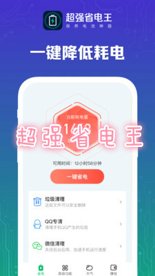 ��ǿʡ����app