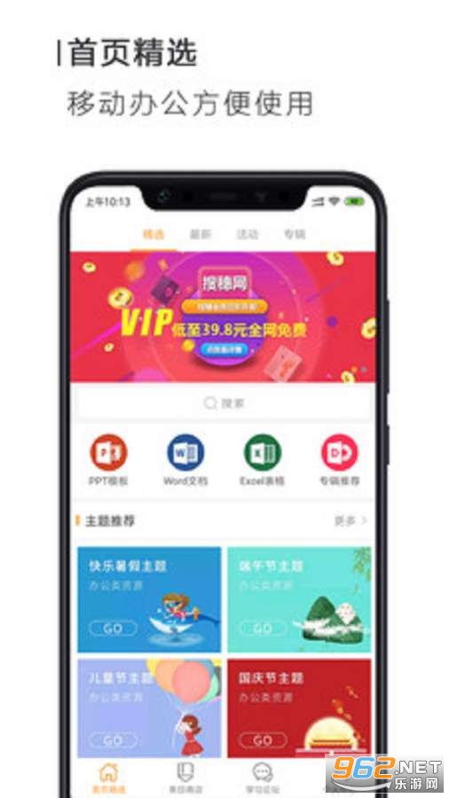 PPT小能手app PPT小能手app