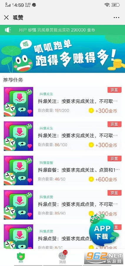 呱赞短视频 呱赞短视频