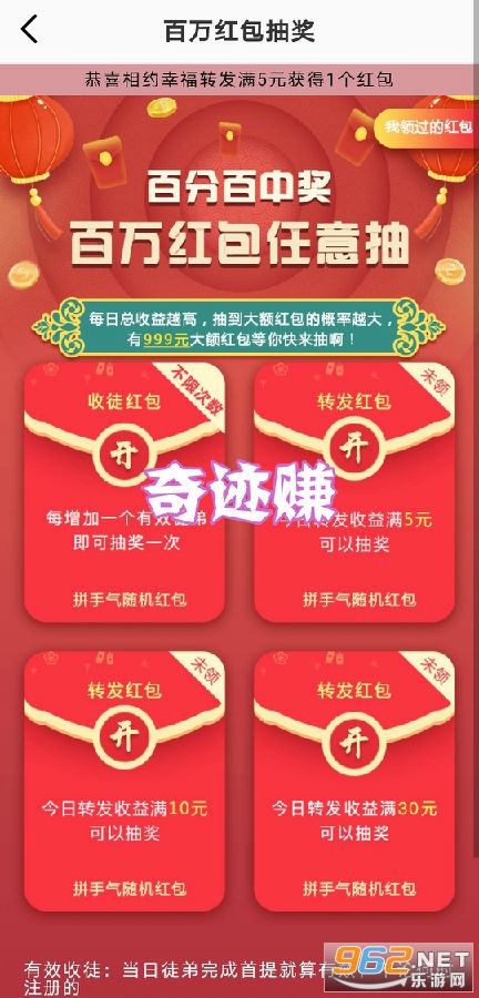 �漣׬app