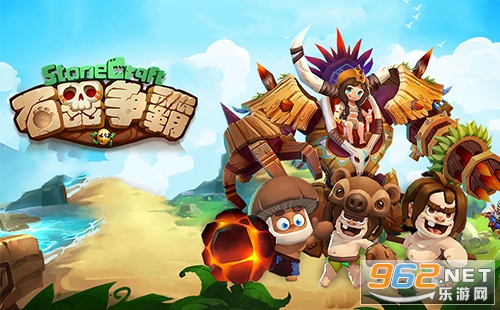 《石器争霸》pc版来袭 pvp战斗一触即发 《石器争霸》pc版来袭 pvp战斗一触即发