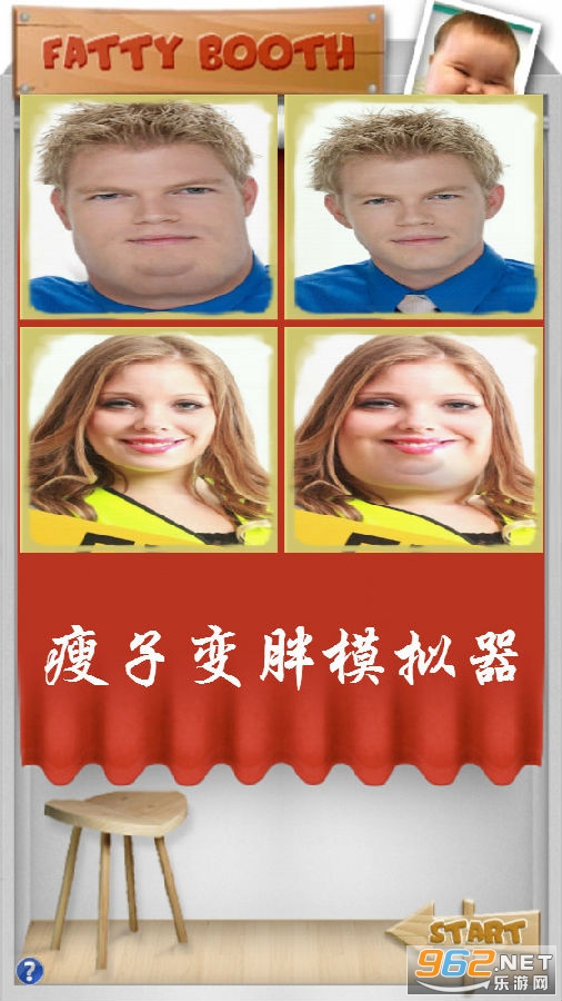 瘦子变胖模拟器 瘦子变胖模拟器