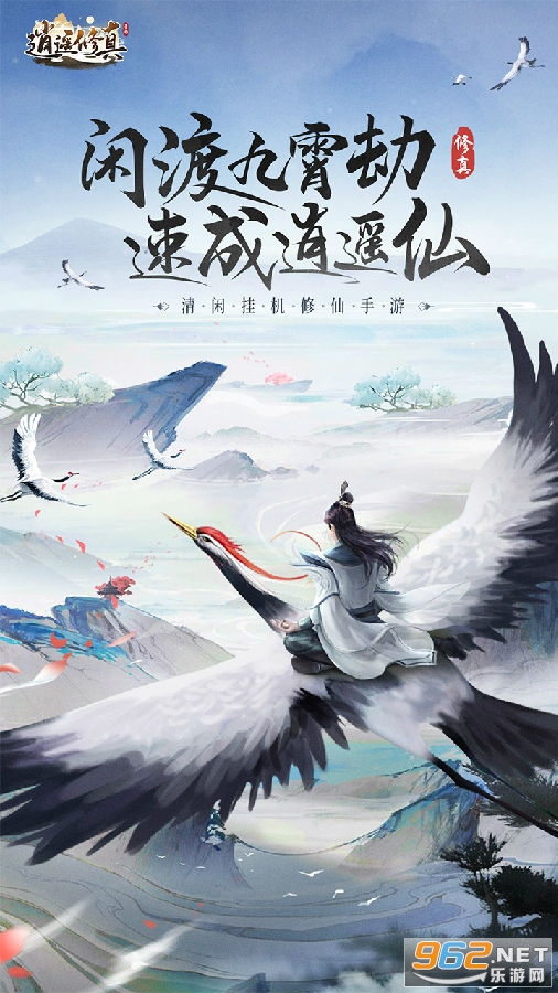 逍遥修真变态版 逍遥修真变态版