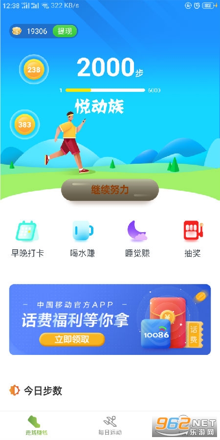 悦动族赚钱app 悦动族赚钱app