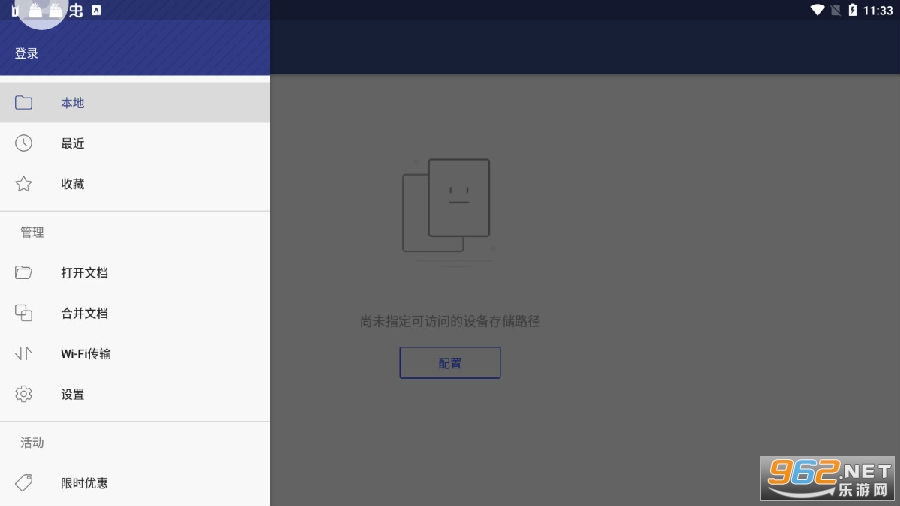 ����PDFר�Ұ�׿��