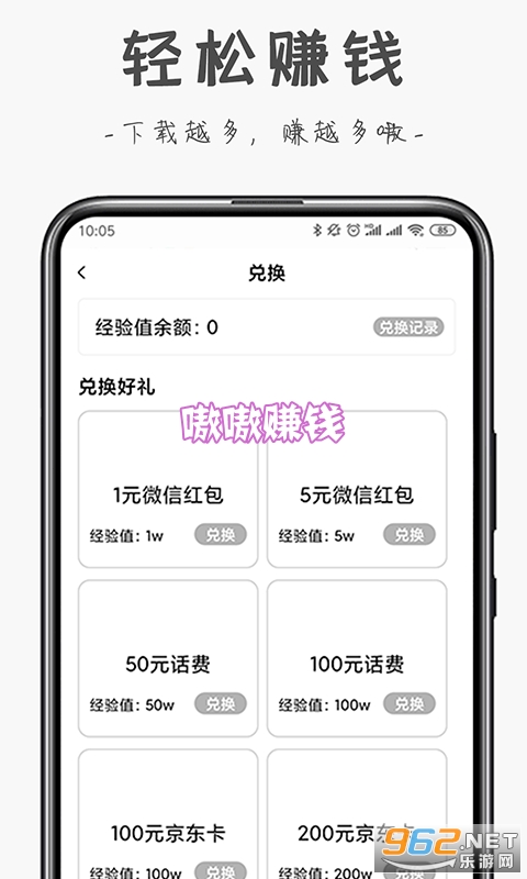 ��׬Ǯapp