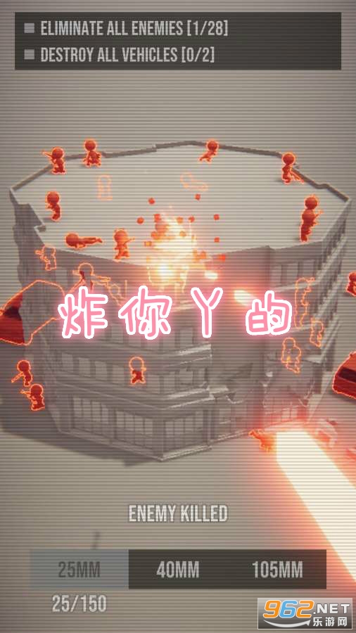 Base Attack(炸你丫的游戏) Base Attack(炸你丫的游戏)