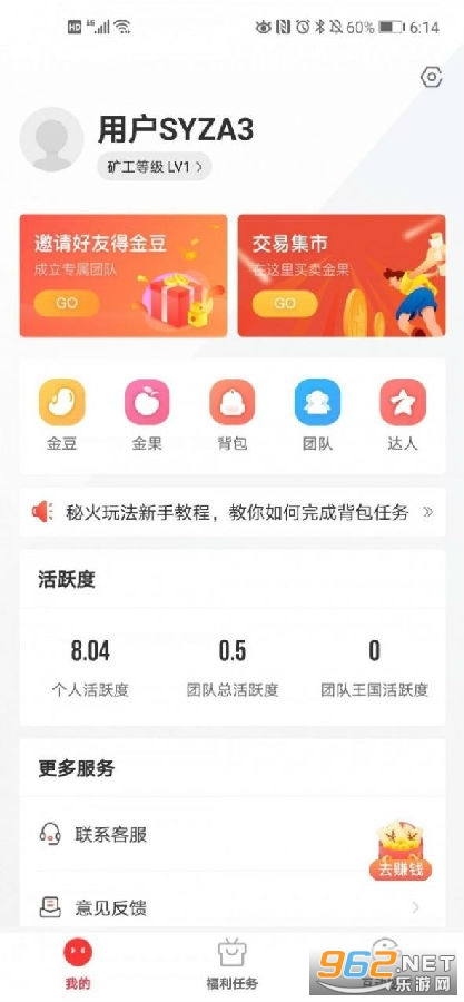 秘火短视频红包版 秘火短视频红包版