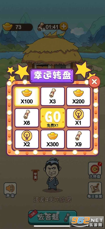 成语智慧屋红包版 成语智慧屋红包版