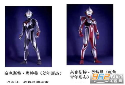 日本紧身制服奥特曼ppt 日本紧身制服奥特曼ppt