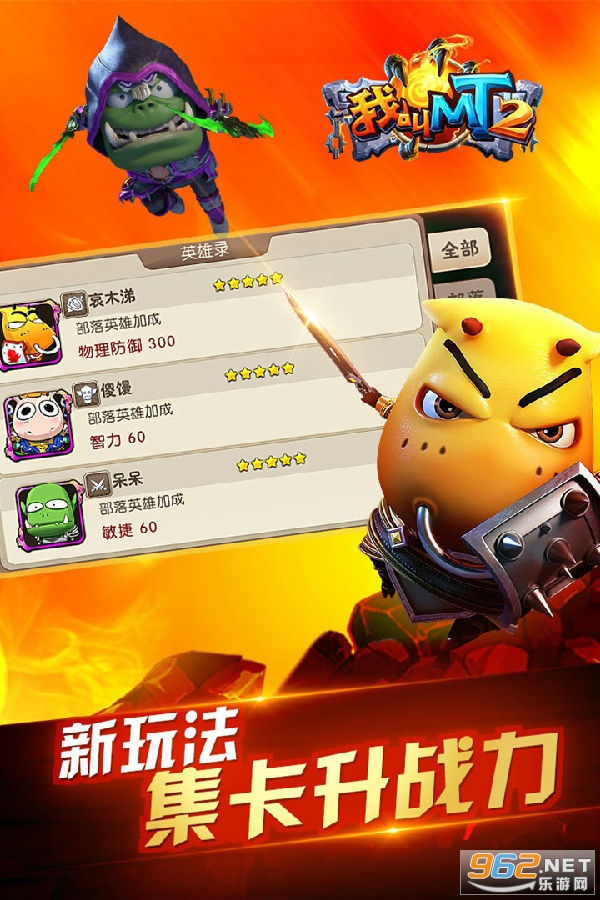 我叫MT2怀旧版 我叫MT2怀旧版
