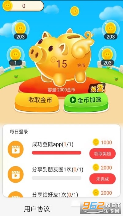�Ҹ���Ǯ��app