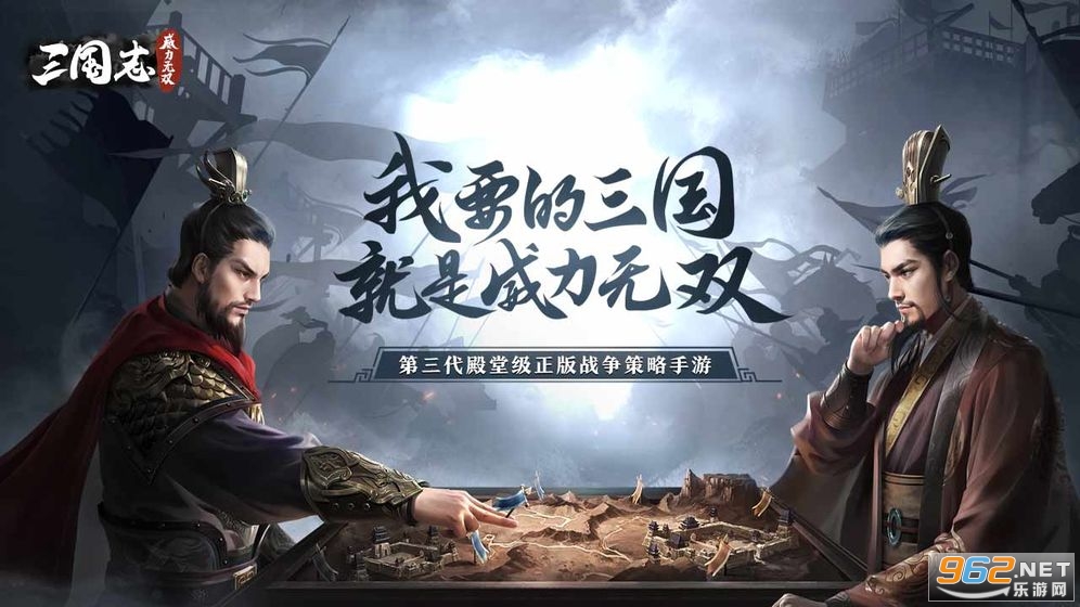 三国志威力无双手游公测版 三国志威力无双手游公测版