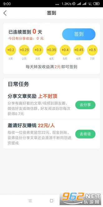 孔雀速赚APP 孔雀速赚APP
