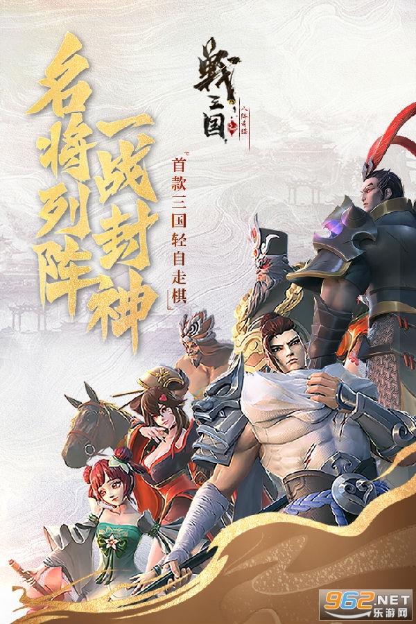 战三国八阵奇谋手游app 战三国八阵奇谋手游app