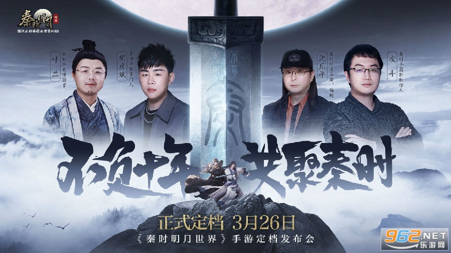 秦时明月世界什么时候可以玩 秦时明月世界手游什么时候上线 秦时明月世界什么时候可以玩 秦时明月世界手游什么时候上线