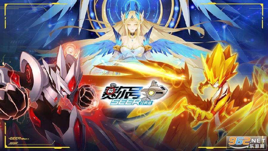 赛尔号经典版 赛尔号经典版
