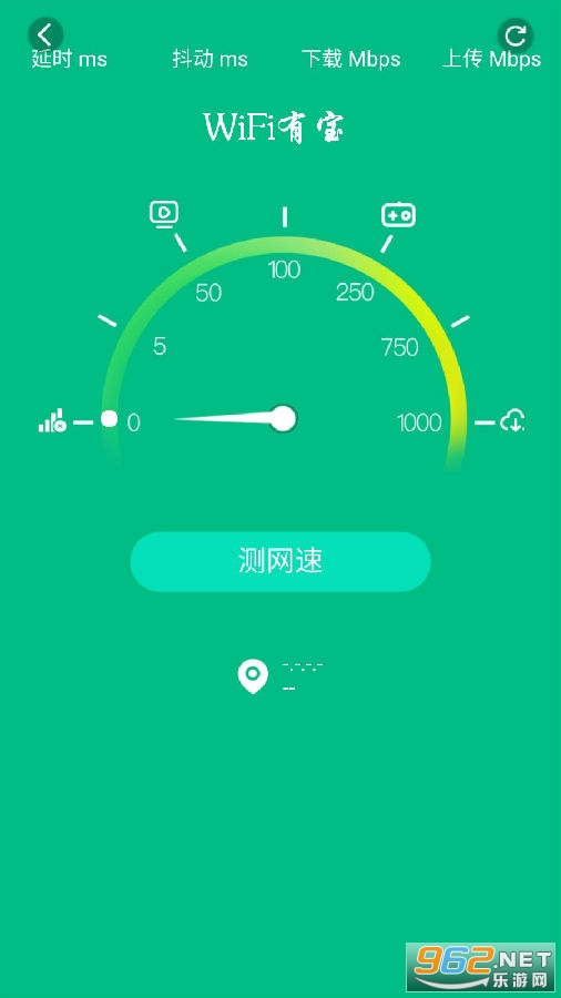 WiFi有宝app WiFi有宝app