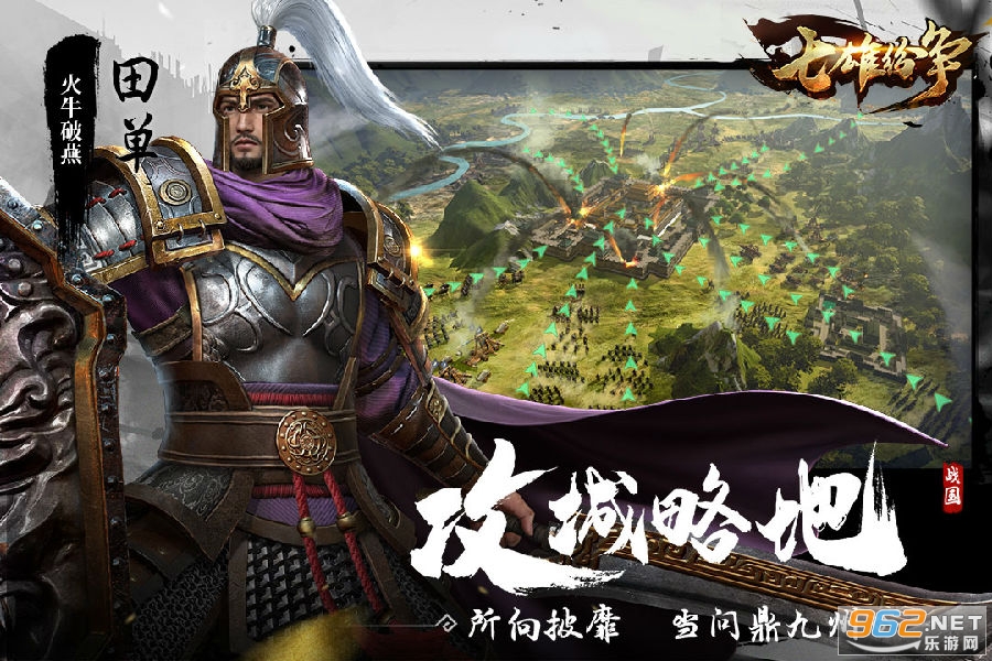 七雄纷争2021 七雄纷争2021