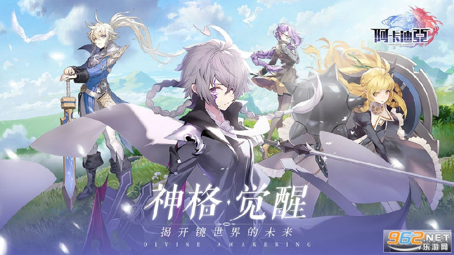 阿卡迪亚正式公测版 阿卡迪亚正式公测版