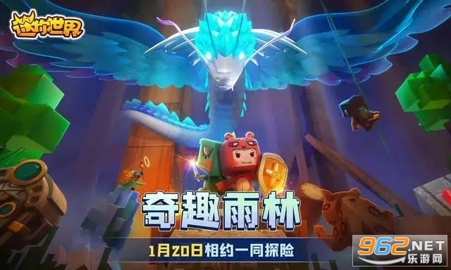 迷你世界热带雨林版 迷你世界热带雨林版