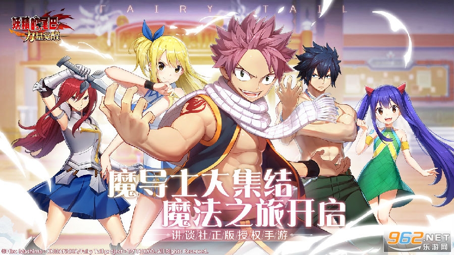 妖精的尾巴力量觉醒官方版 妖精的尾巴力量觉醒官方版