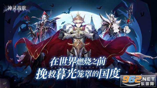 神灵战歌 神灵战歌